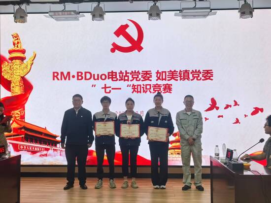 水電一局:黨建“達(dá)人秀”讓黨務(wù)知識競賽綻放先鋒風(fēng)采.jpg